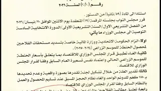 Irak Meclisi, hükümete çiftçilerin buğday alacağını ödemesini zorunlu kılan karar aldı