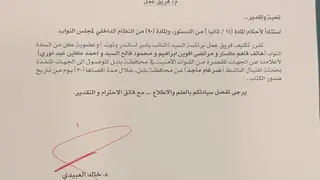 Irak Parlamentosu, Babil'deki Suikast Girişimini Soruşturmak Üzere Ekip Kurdu