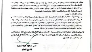 Irak Eğitim Bakanlığı öğretmen ve eğitim personeline resmi olmayan açıklamalar yasağı getirdi