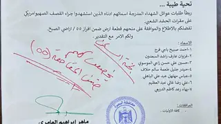 Basra'da Şehit Ailelerine Konut Arsası Tahsisi Resmi Onay Aldı