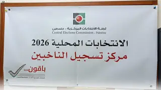 Gazze ve Batı Şeria'da 20 Yıl Sonra İlk Belediye Seçimleri Başladı