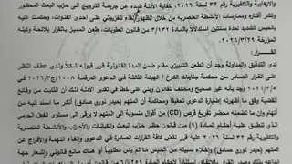 Irak Yargısı Haydar el-Mulla'yı Beraat Ettirdi