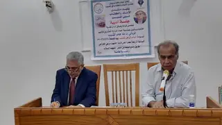 Müseyyib Edebiyatçılar Forumu, romancı Taha eş-Şebib için bir edebiyat oturumu düzenledi