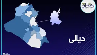 Diyala'da tekrarlanan trajedi: Bir çocuk daha su kanalında boğuldu