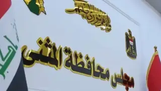Müsenna İl Meclisi, Vali Mühenned el-Atabi'yi Görevden Alma Girişiminde Yine Başarısız Oldu
