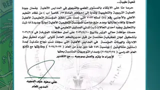 Irak Eğitim Bakanlığı'ndan Düşük Başarı Oranına Sahip Özel Okullar İçin Soruşturma Kararı