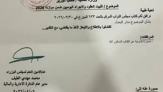 Bakanlar Kurulu Genel Sekreterliği'nden Maliye Bakanlığı'na 2026 Bütçesi İçin Sözleşmeli Personel Talebi