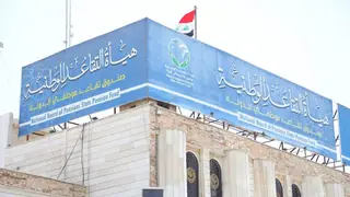 Irak Ulusal Emeklilik Kurumu: Mayıs ayı emekli maaşlarının ödenmesine başlandı