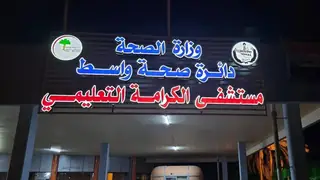 Vasıt'taki 'ölünün dirilmesi' iddialarına hastaneden resmi yanıt