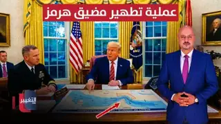 Büyük patlama öncesi: Trump, İran'ın deniz mayınlarına karşı yeni bir teknolojiyle hazırlanıyor