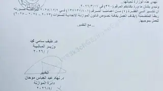 150 Bin Sözleşmenin Akıbeti: Maliye Bakanlığı Belgesi Bütçe Kanunu Hükümlerinin Uygulanmasını Durdurduğunu Ortaya Koydu