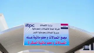 Anbar'da İletişim Kompleksi Açıldı ve Fiber Optik Hizmeti Başlatıldı