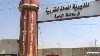 Basra Eğitim Müdürlüğü, kutsal değerlere hakaret eden öğrencilerin okuldan atılmasına karar verdi