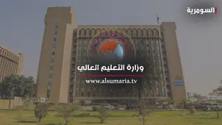 Irak Yükseköğretim Bakanlığı: 'Irak'ta Oku' programı kapsamında 5 binden fazla yabancı öğrenci kabul edildi