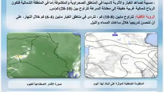 Irak genelinde hava sıcaklıkları artmaya devam ediyor