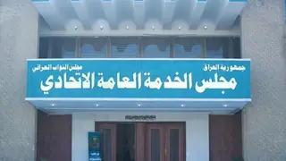 Hizmet Konseyi: Atamalar lisans ve ön lisans mezunlarını kapsıyor ancak bütçeye bağlı