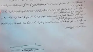 Kerh Elektrik Dağıtım Genel Müdürü Ömer El-Meşhedani'nin görevine son verildi