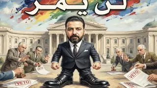 Haşdi Şabi: Zidi siyasi ve parlamentoda geçemez