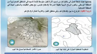 Orta ve kuzey Irak’ta sıcaklıklar düşecek