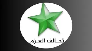 Azim Koalisyonundan Kabine Oylamasina Tepki