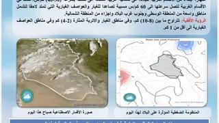 Irak'ın Orta ve Kuzey Bölgelerinde Sağanak ve Gök Gürültülü Yağış