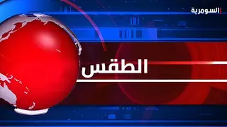 Irak'ta Hava Durumu: Sıcaklıklar Düşüyor, Yağışlar Bekleniyor