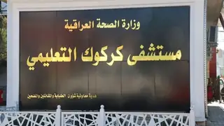 Kerkük’te hemşireye saldırı, Zikar’da intihar girişimi önlendi