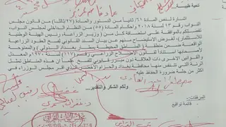 120 milletvekili, Bağdat Havalimanı çevresindeki tarımsal sözleşme yenilemelerinin durdurulması nedeniyle bakanı meclise çağırdı
